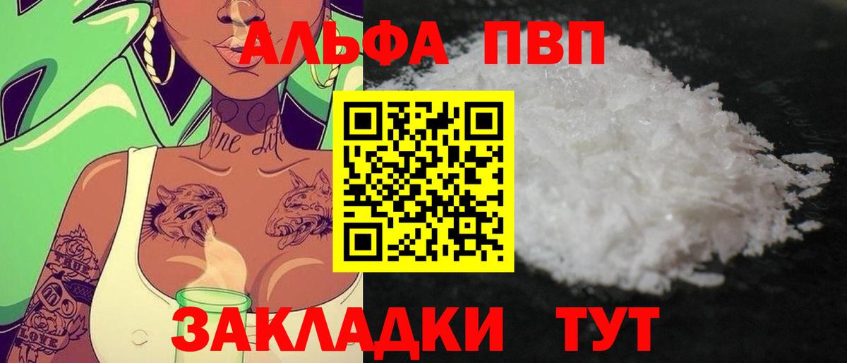 дарнет шоп  Alfa_PVP мука  Вход с VPN  Alfa_PVP мука  Советская Гавань  А ПВП крисы CK 