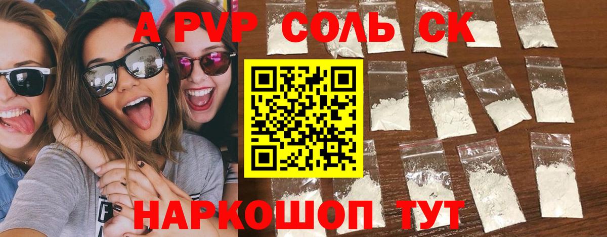 APVP СК КРИС Советская Гавань