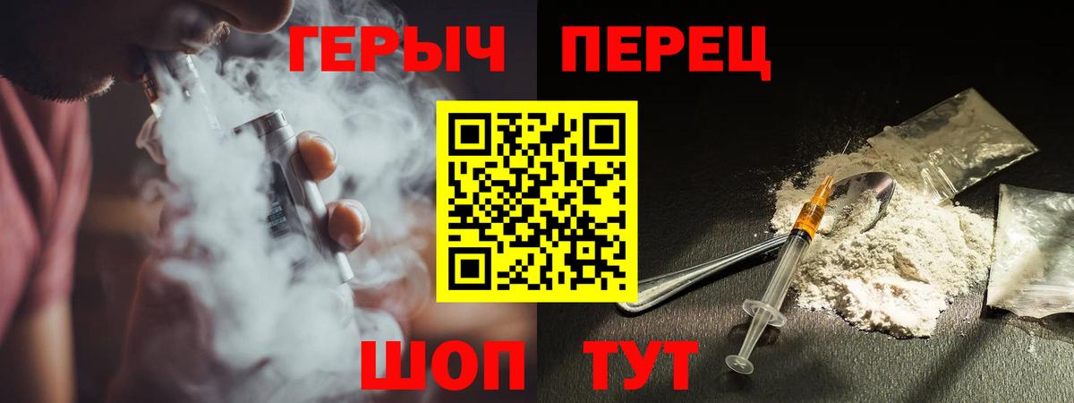 Советская Гавань  ГЕРОИН хмурый  Вход с VPN 