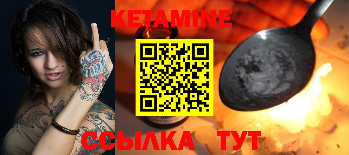Советская Гавань  Кетамин ketamine  КЕТАМИН VHQ  Вход с VPN 