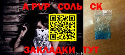 тгк Партизанск