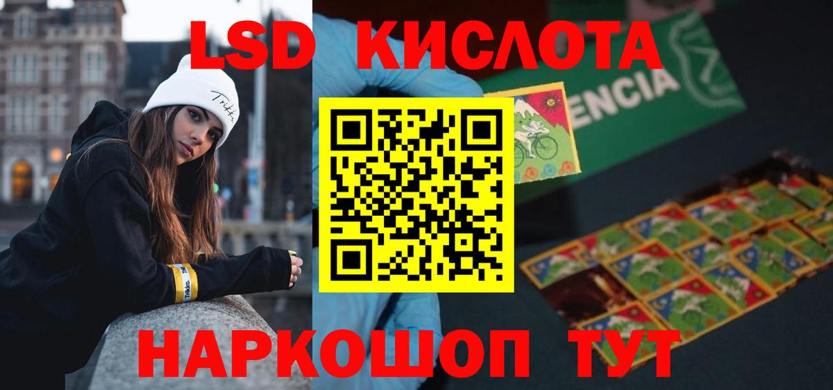 LSD-25 экстази ecstasy Советская Гавань