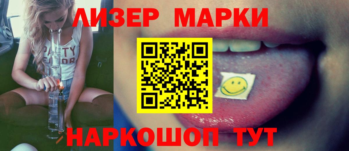 ЛСД экстази ecstasy  LSD-25 экстази  Советская Гавань  Вход с VPN 