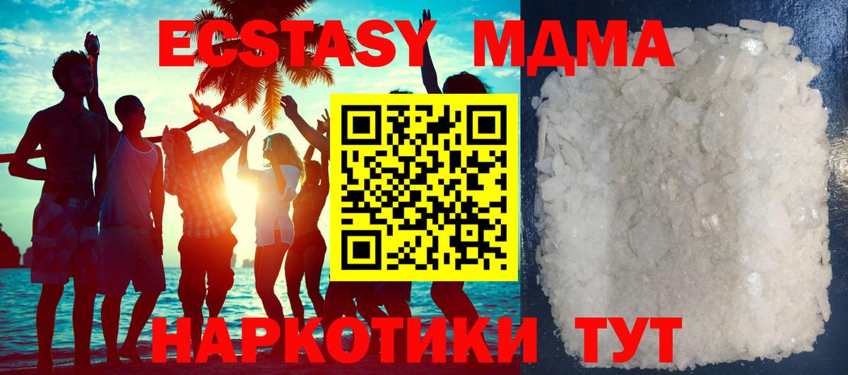 Советская Гавань  MDMA  Вход с VPN  МДМА crystal 
