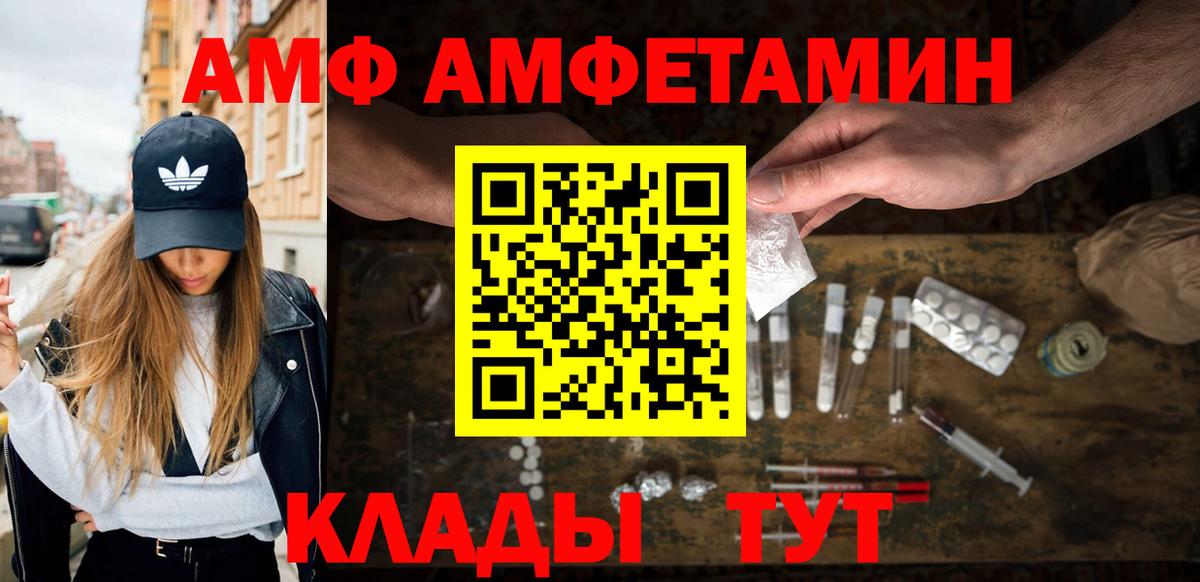 Метамфетамин  Первитин Декстрометамфетамин 99.9%  Вход с VPN  Советская Гавань 