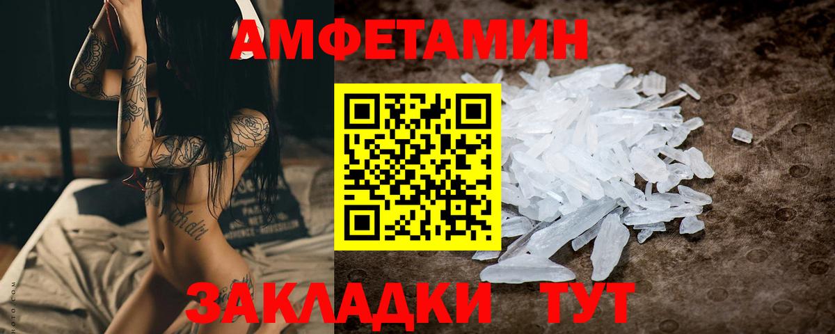Метамфетамин витя Советская Гавань