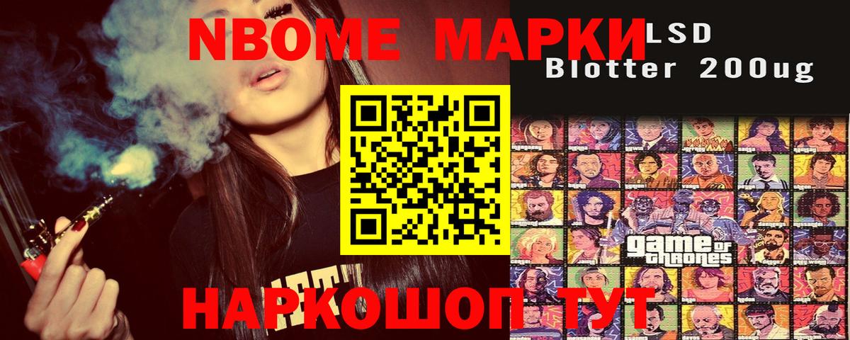 Советская Гавань  Марки 25I-NBOMe 1,8мг  Вход с VPN 